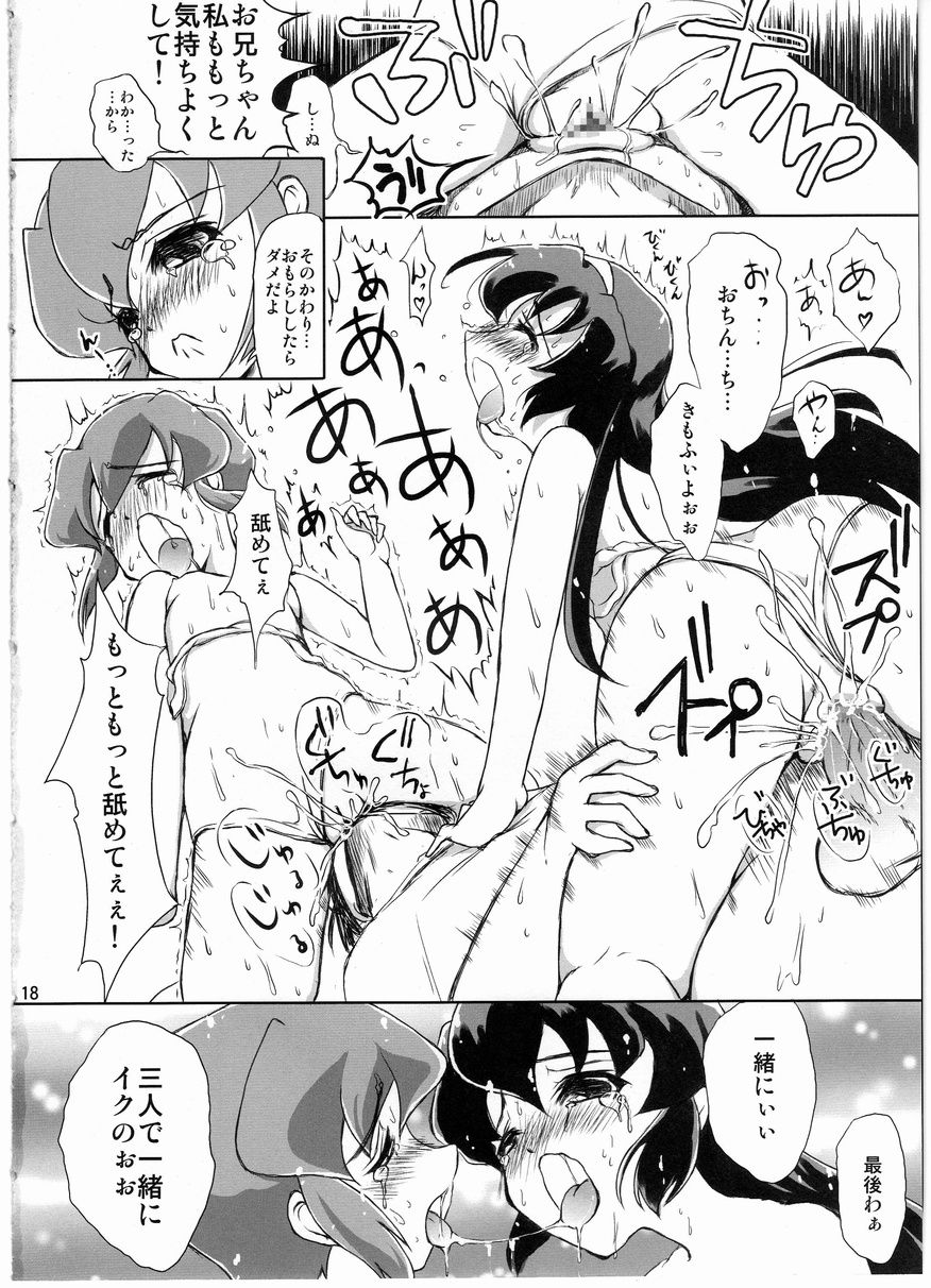 (C76) [こんさば (姫野こもも)] ミナカッタコトニシヨウ (BPS バトルプログラマーシラセ)