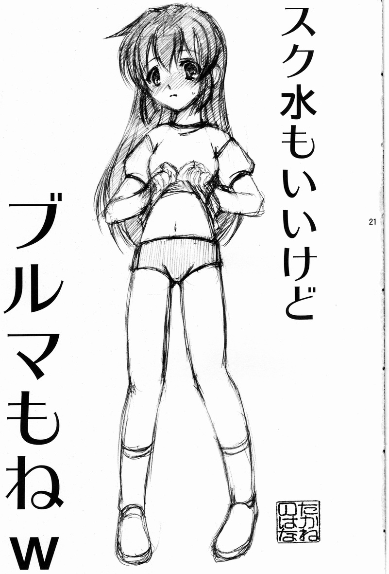 (C76) [こんさば (姫野こもも)] ミナカッタコトニシヨウ (BPS バトルプログラマーシラセ)