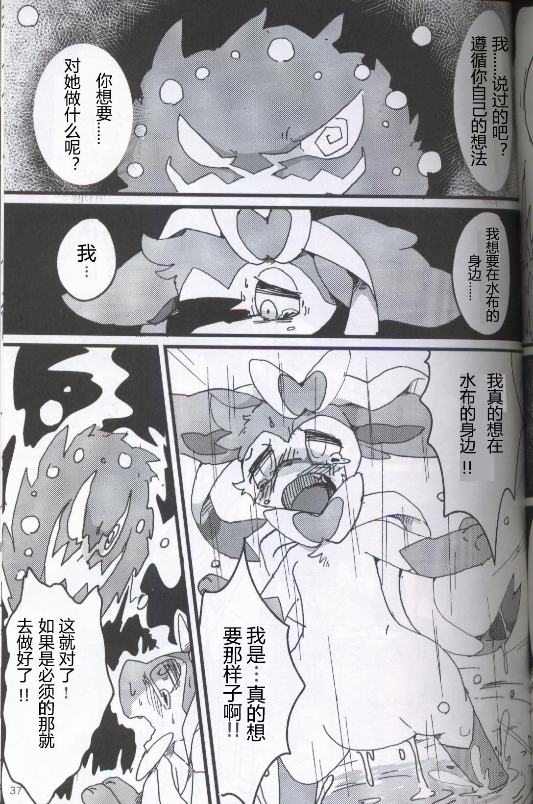 (関西!けもケット5) [FUYUGOMORI (winte)] TEARDROPS (ポケットモンスター) [中国翻訳]