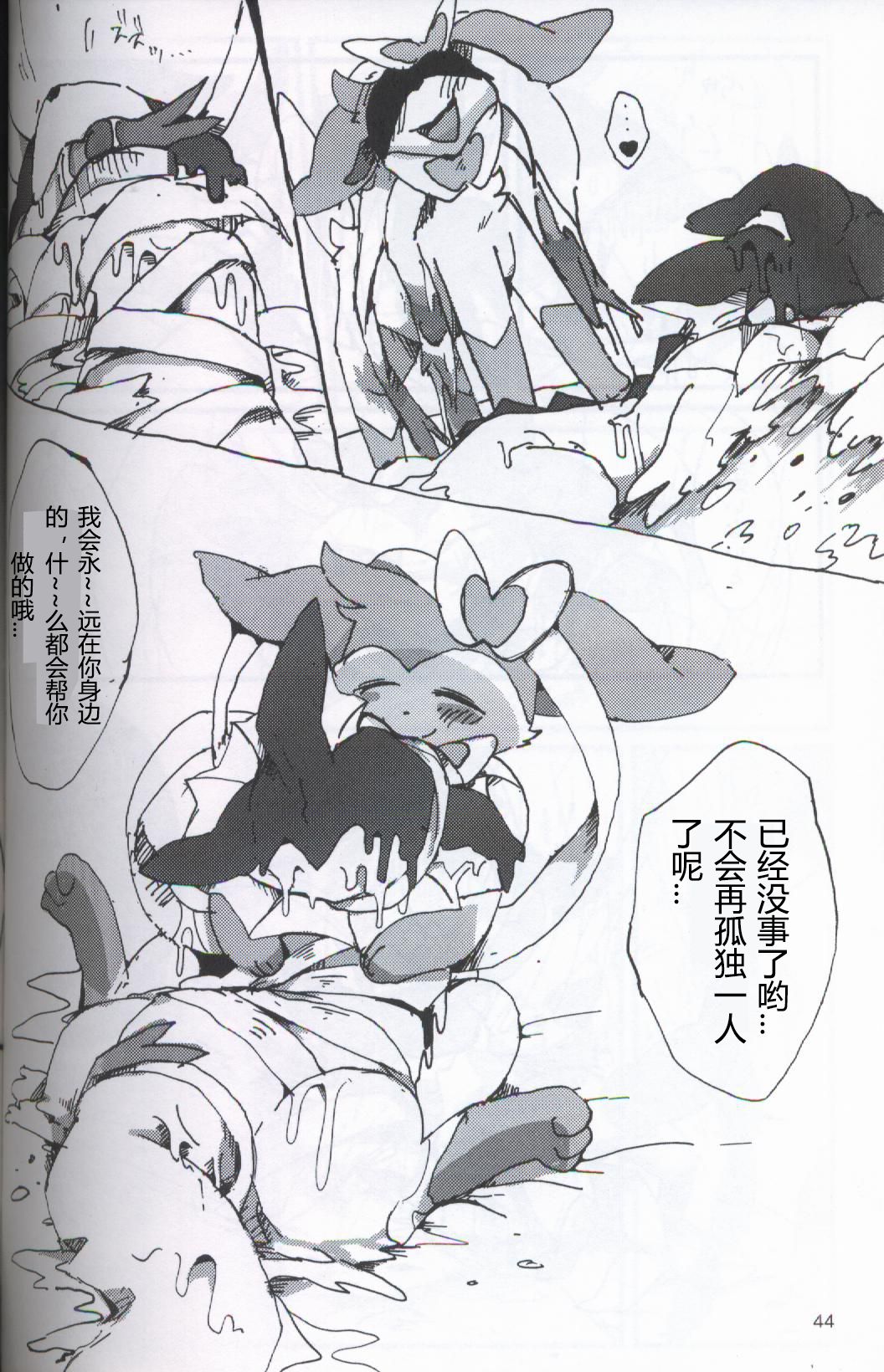 (関西!けもケット5) [FUYUGOMORI (winte)] TEARDROPS (ポケットモンスター) [中国翻訳]