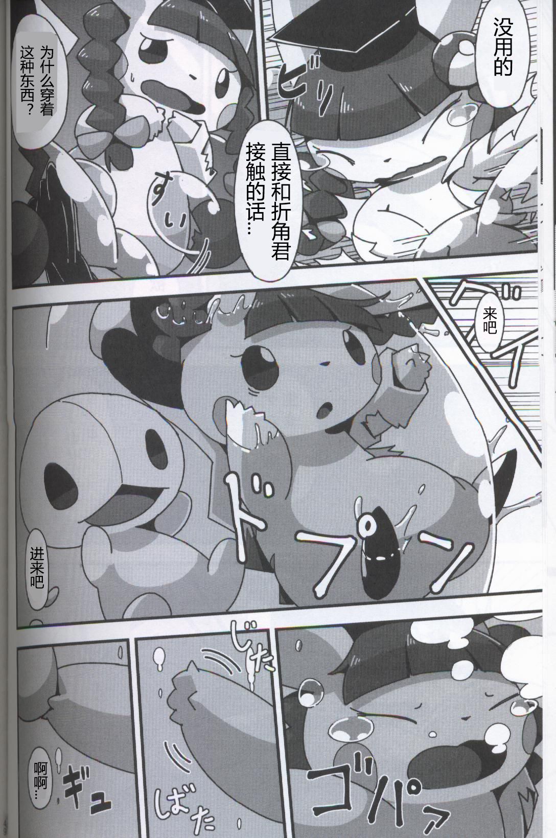 (関西!けもケット5) [FUYUGOMORI (winte)] TEARDROPS (ポケットモンスター) [中国翻訳]