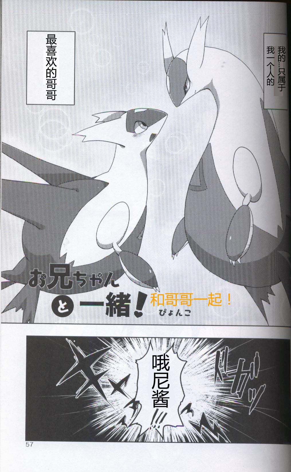 (関西!けもケット5) [FUYUGOMORI (winte)] TEARDROPS (ポケットモンスター) [中国翻訳]