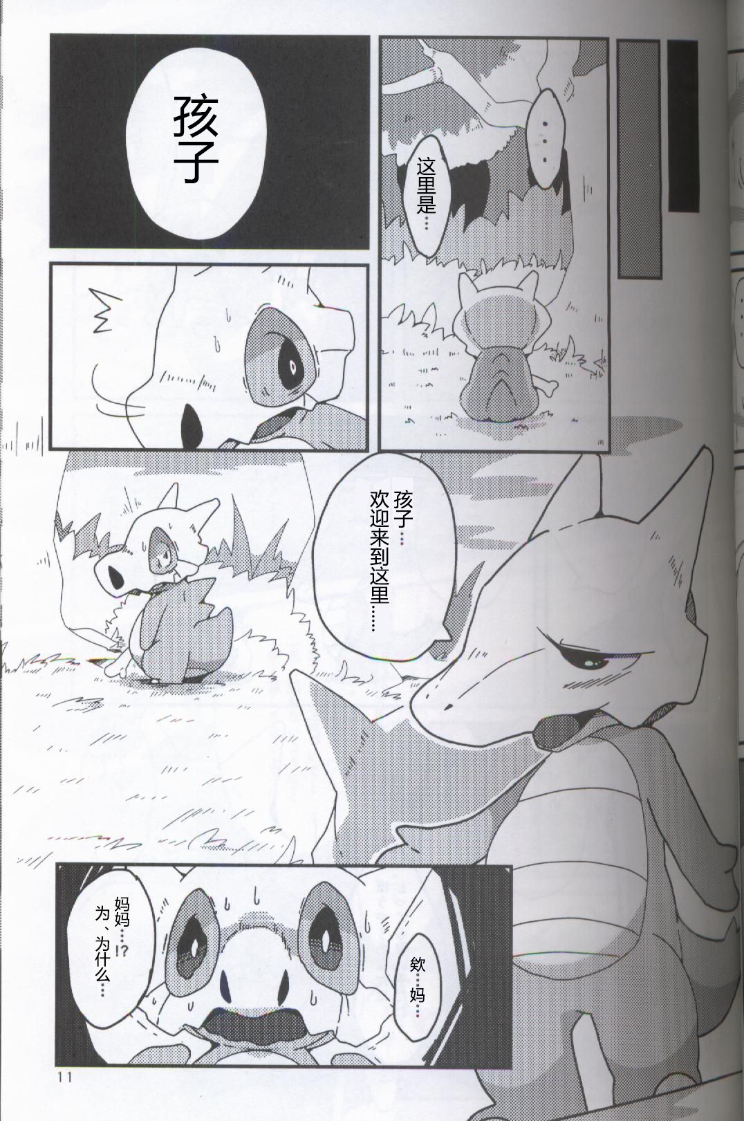 (関西!けもケット5) [FUYUGOMORI (winte)] TEARDROPS (ポケットモンスター) [中国翻訳]
