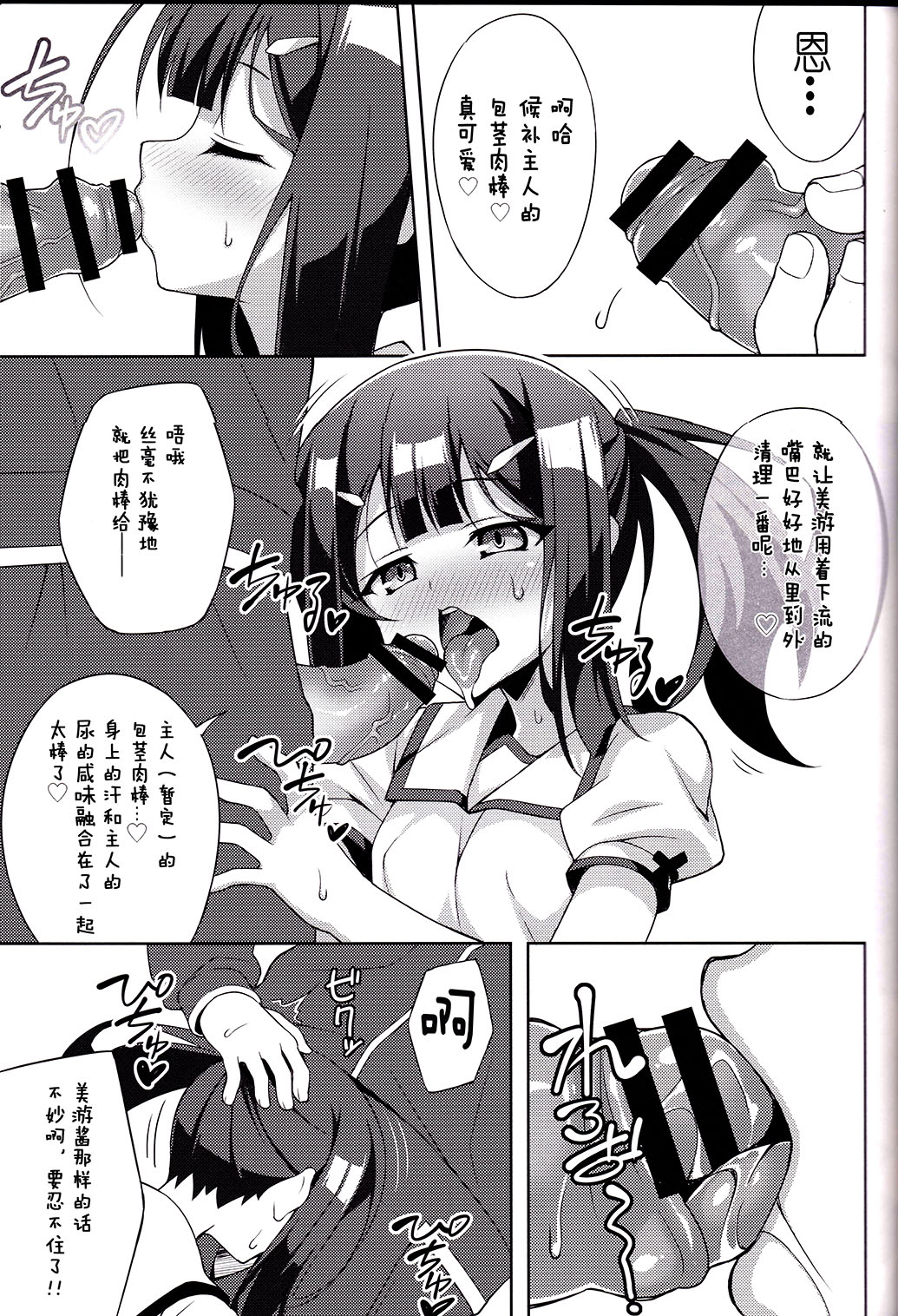 (C91) [LemonMaiden (蒼海)] 吸精魔力中毒4 (Fate/kaleid liner プリズマ☆イリヤ) [中国翻訳]