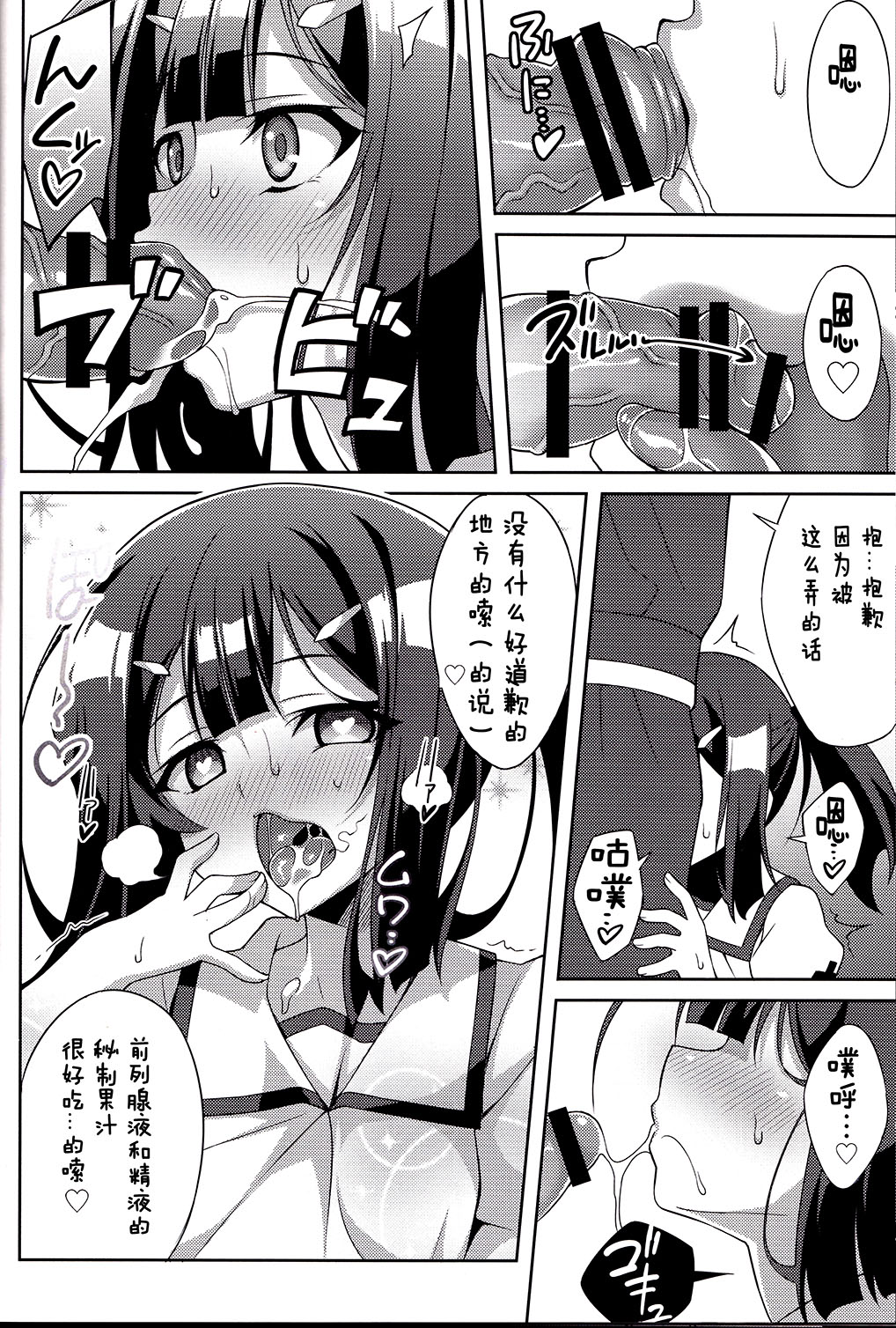 (C91) [LemonMaiden (蒼海)] 吸精魔力中毒4 (Fate/kaleid liner プリズマ☆イリヤ) [中国翻訳]