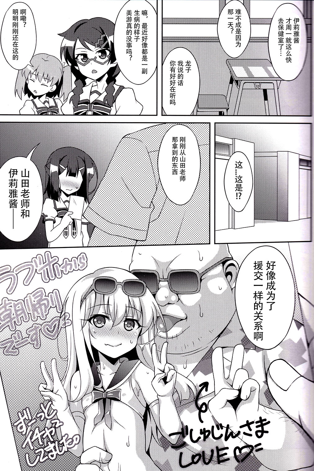 (C91) [LemonMaiden (蒼海)] 吸精魔力中毒4 (Fate/kaleid liner プリズマ☆イリヤ) [中国翻訳]