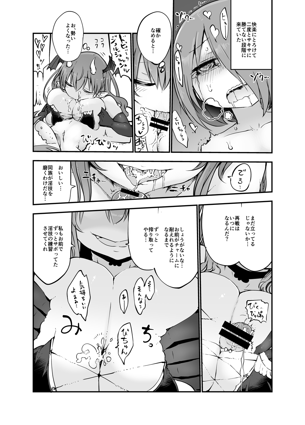 [クール教第三支部 (クール教信者)] 淫愛冗語 [DL版]