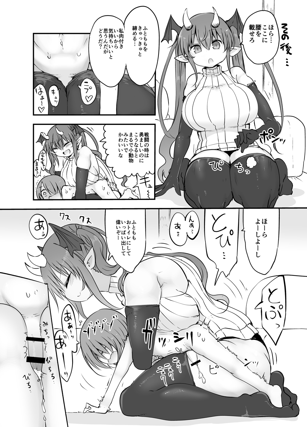 [クール教第三支部 (クール教信者)] 淫愛冗語 [DL版]