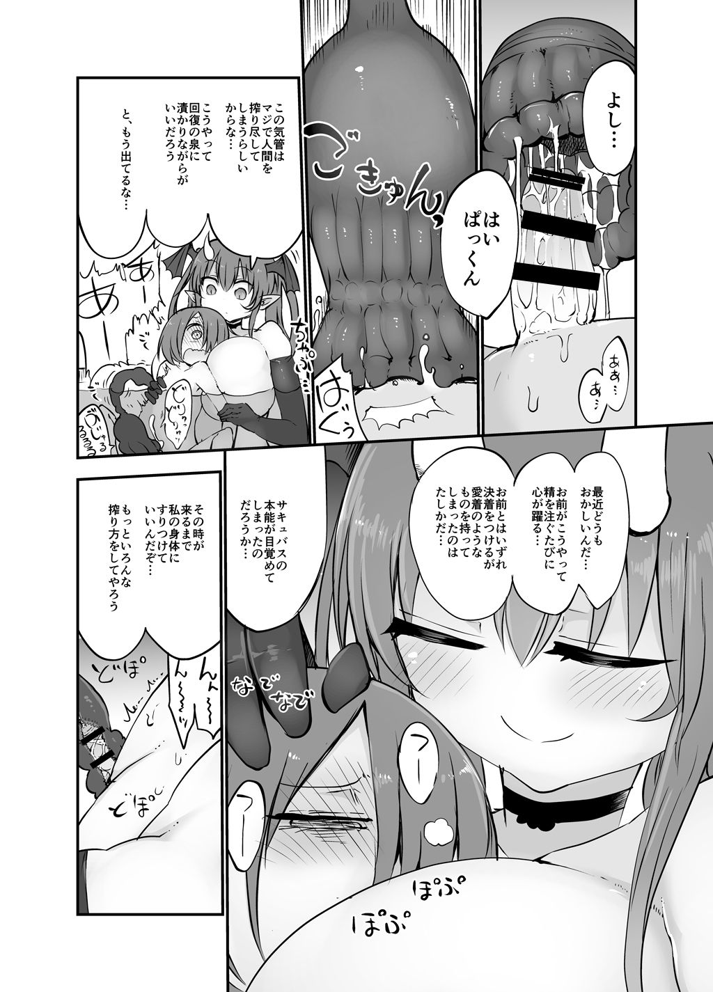 [クール教第三支部 (クール教信者)] 淫愛冗語 [DL版]