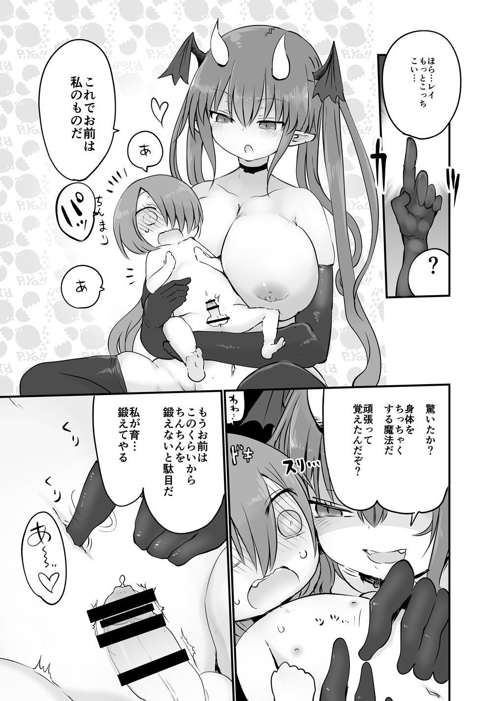 [クール教第三支部 (クール教信者)] 淫愛冗語 [DL版]