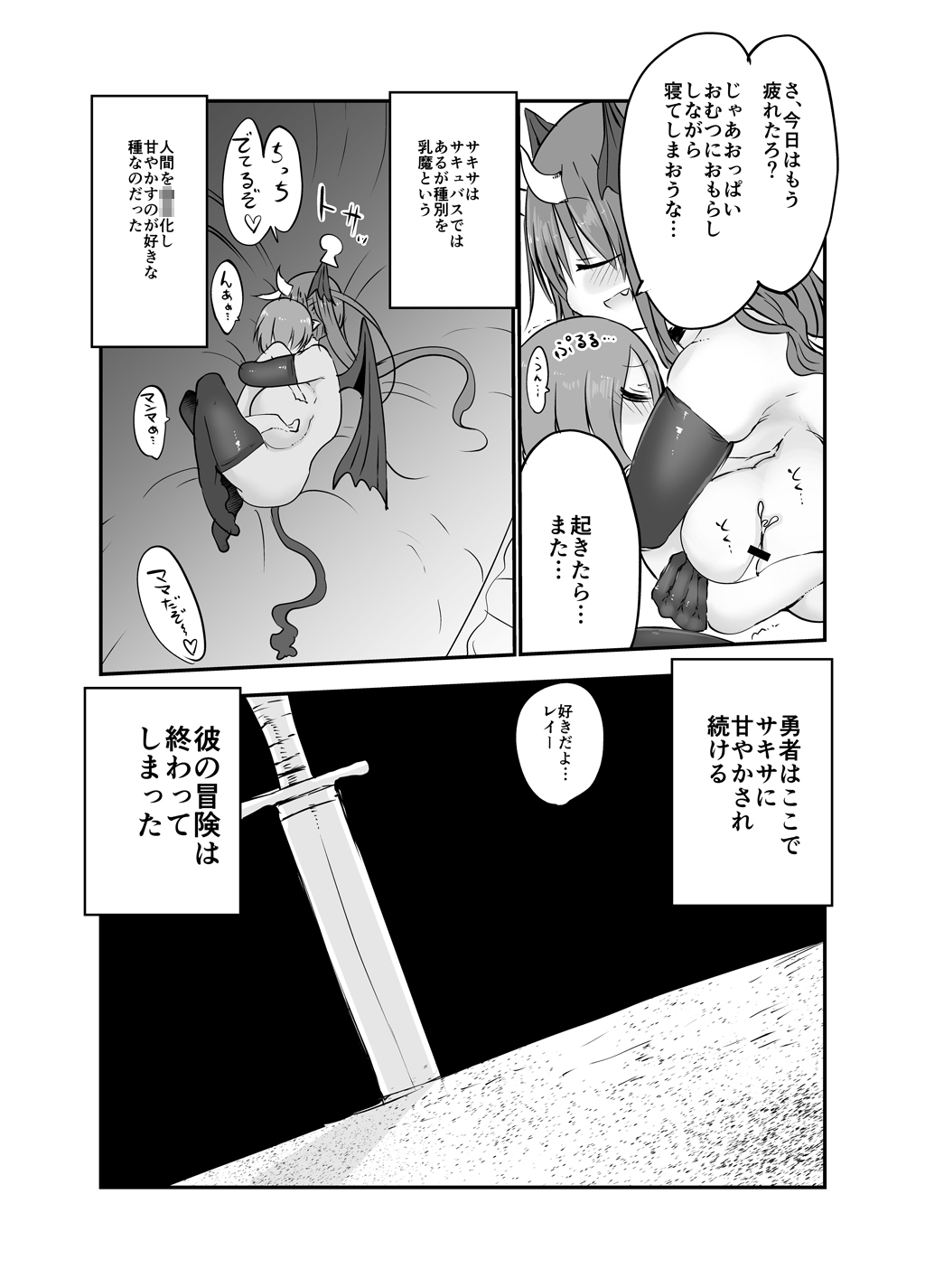 [クール教第三支部 (クール教信者)] 淫愛冗語 [DL版]