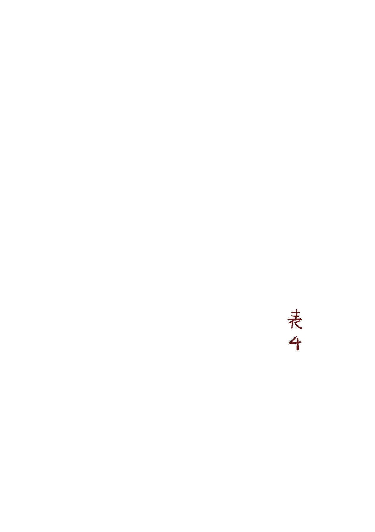 [クール教第三支部 (クール教信者)] 淫愛冗語 [DL版]
