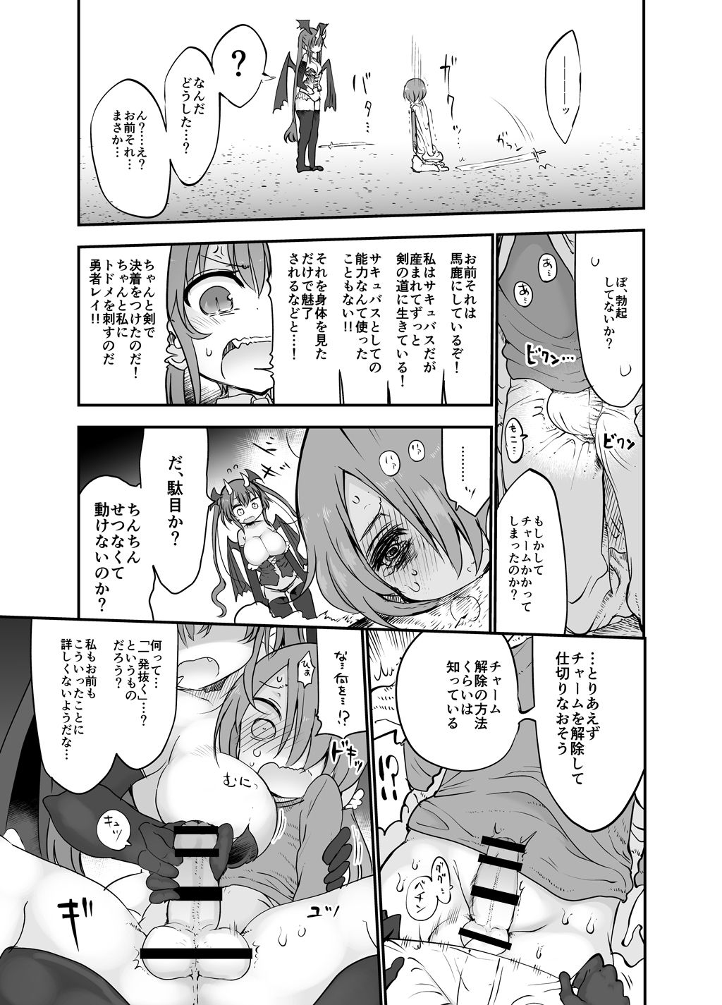 [クール教第三支部 (クール教信者)] 淫愛冗語 [DL版]