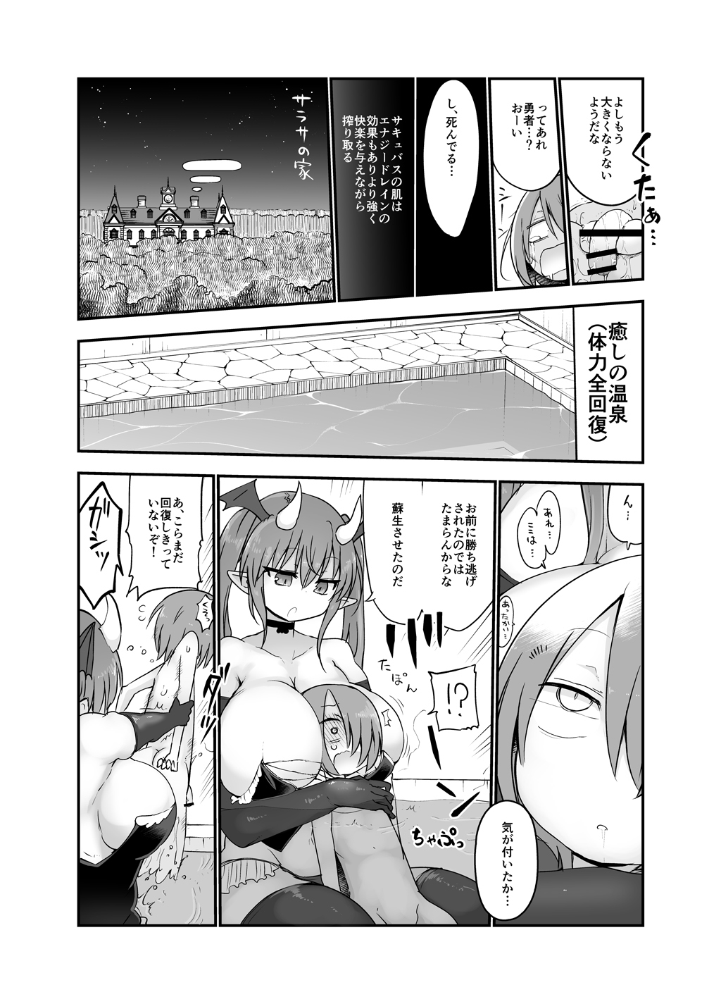 [クール教第三支部 (クール教信者)] 淫愛冗語 [DL版]
