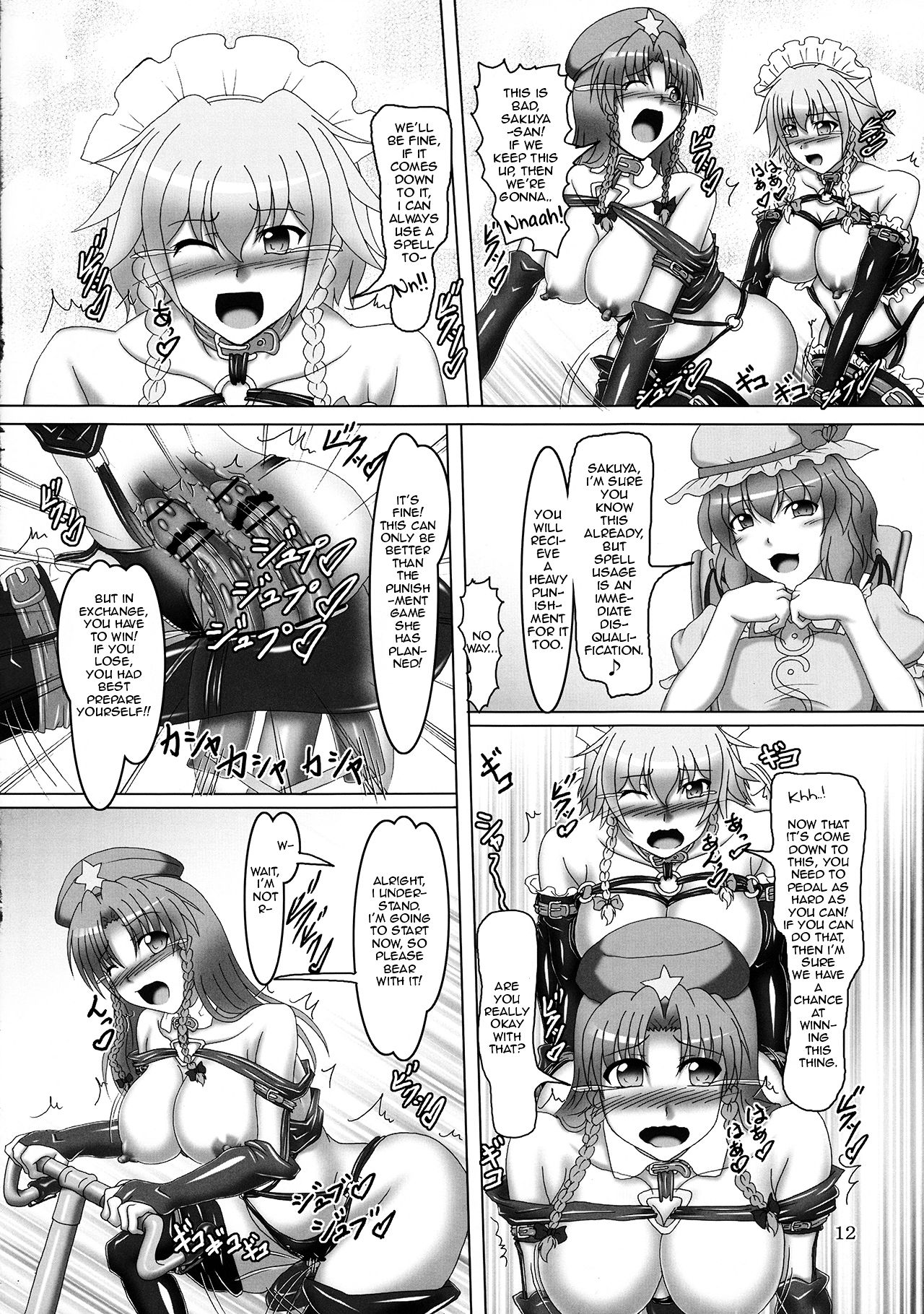(C82) [光の燭 (光燭)] 東方ボンデジ運動会!! (東方Project) [英訳]