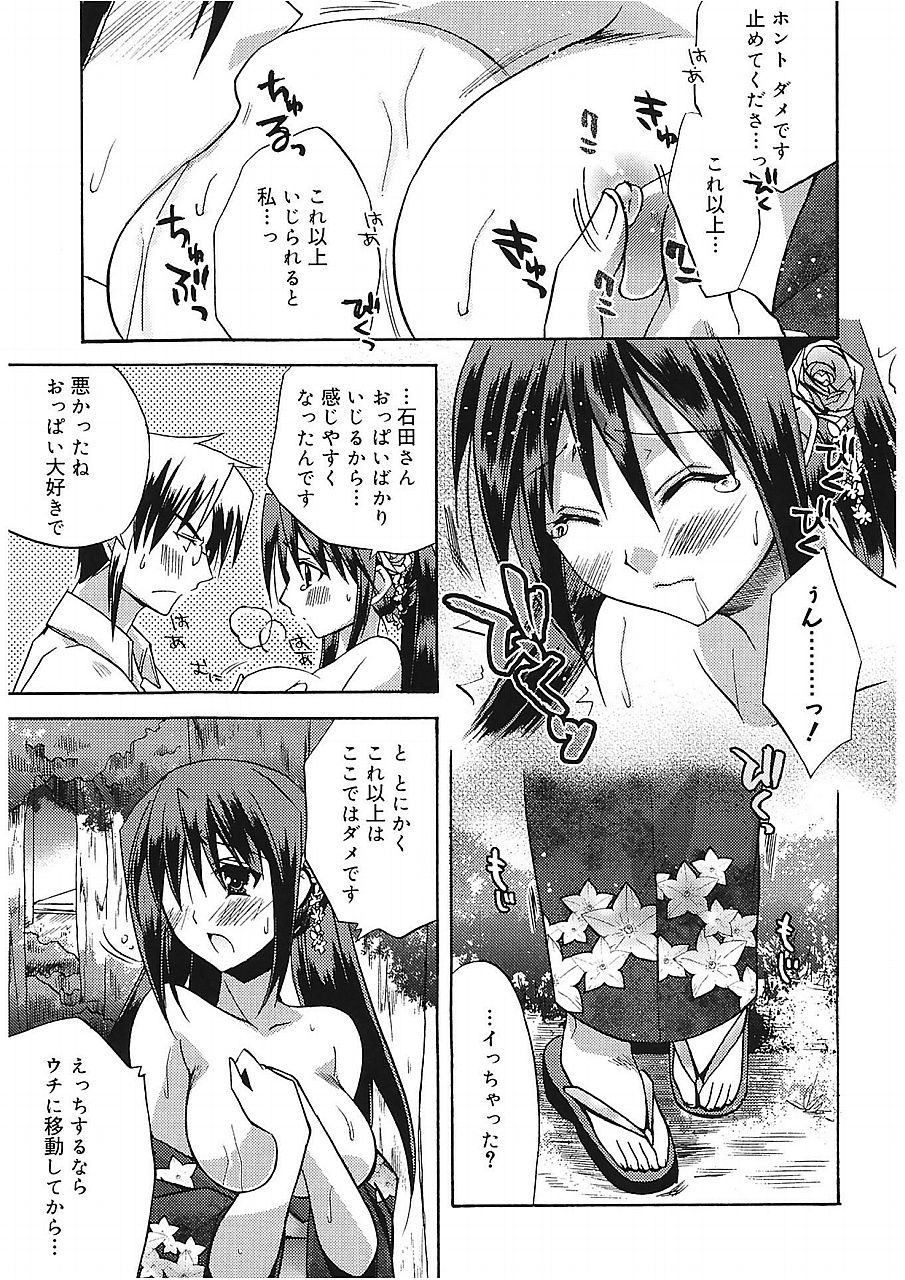 [アシオ] 高山神社のはるかさん [DL版]