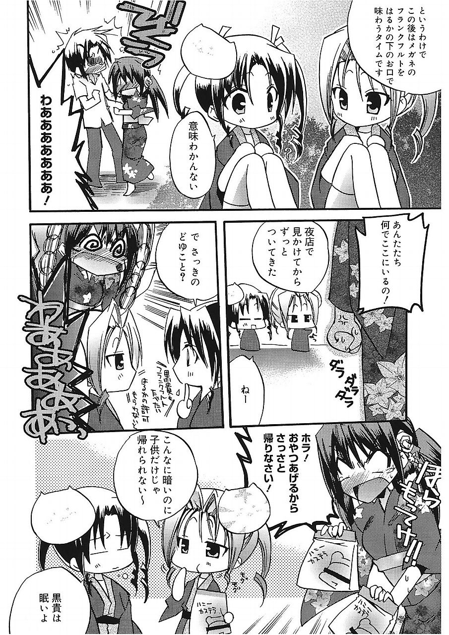 [アシオ] 高山神社のはるかさん [DL版]