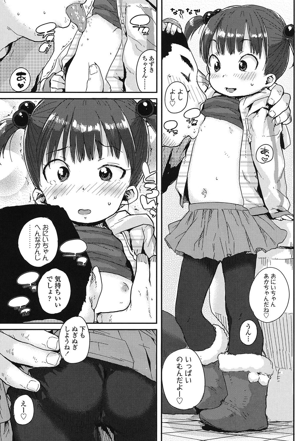 [ポンスケ] おしゃまな幼性 [DL版]
