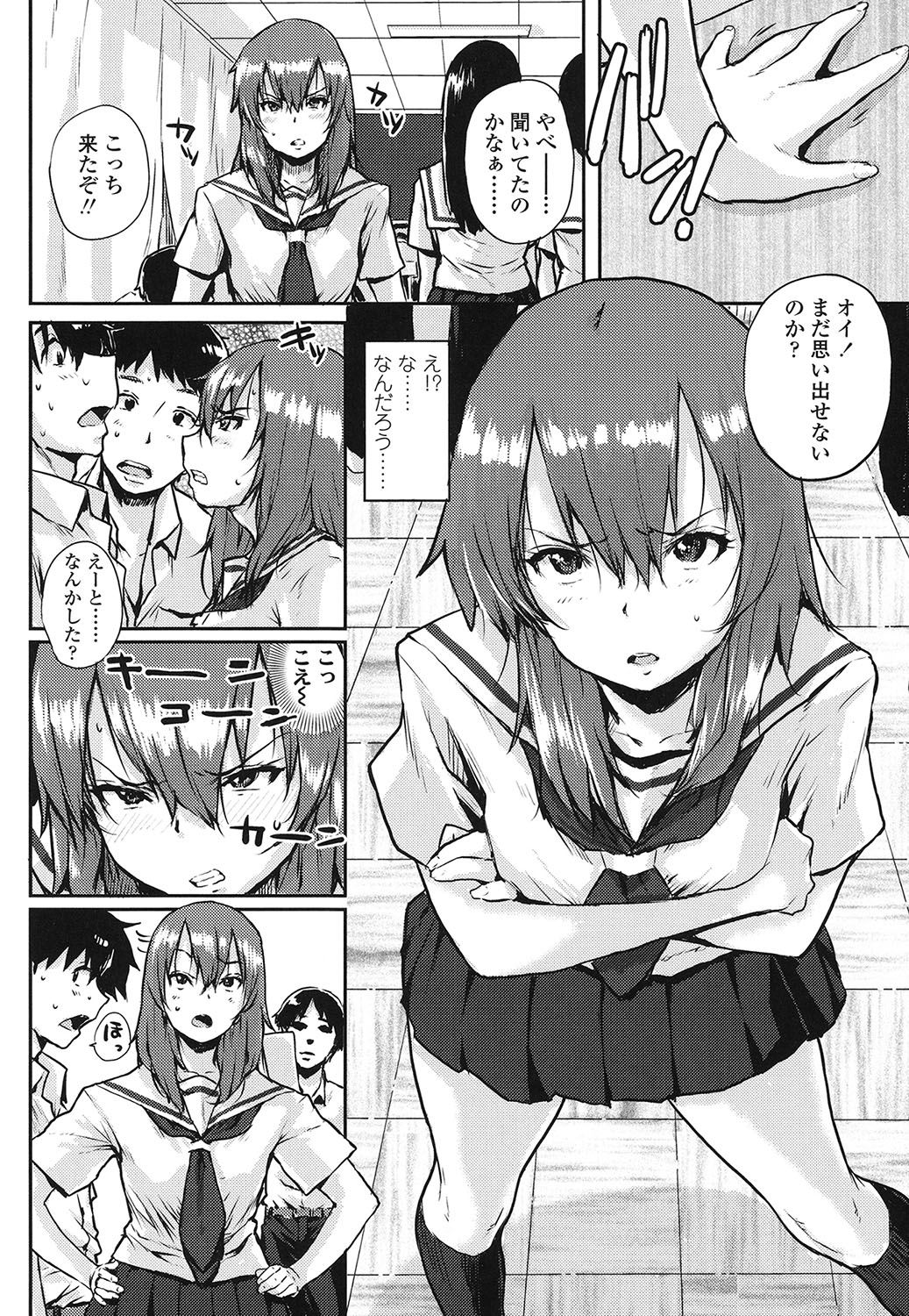 [ポンスケ] おしゃまな幼性 [DL版]
