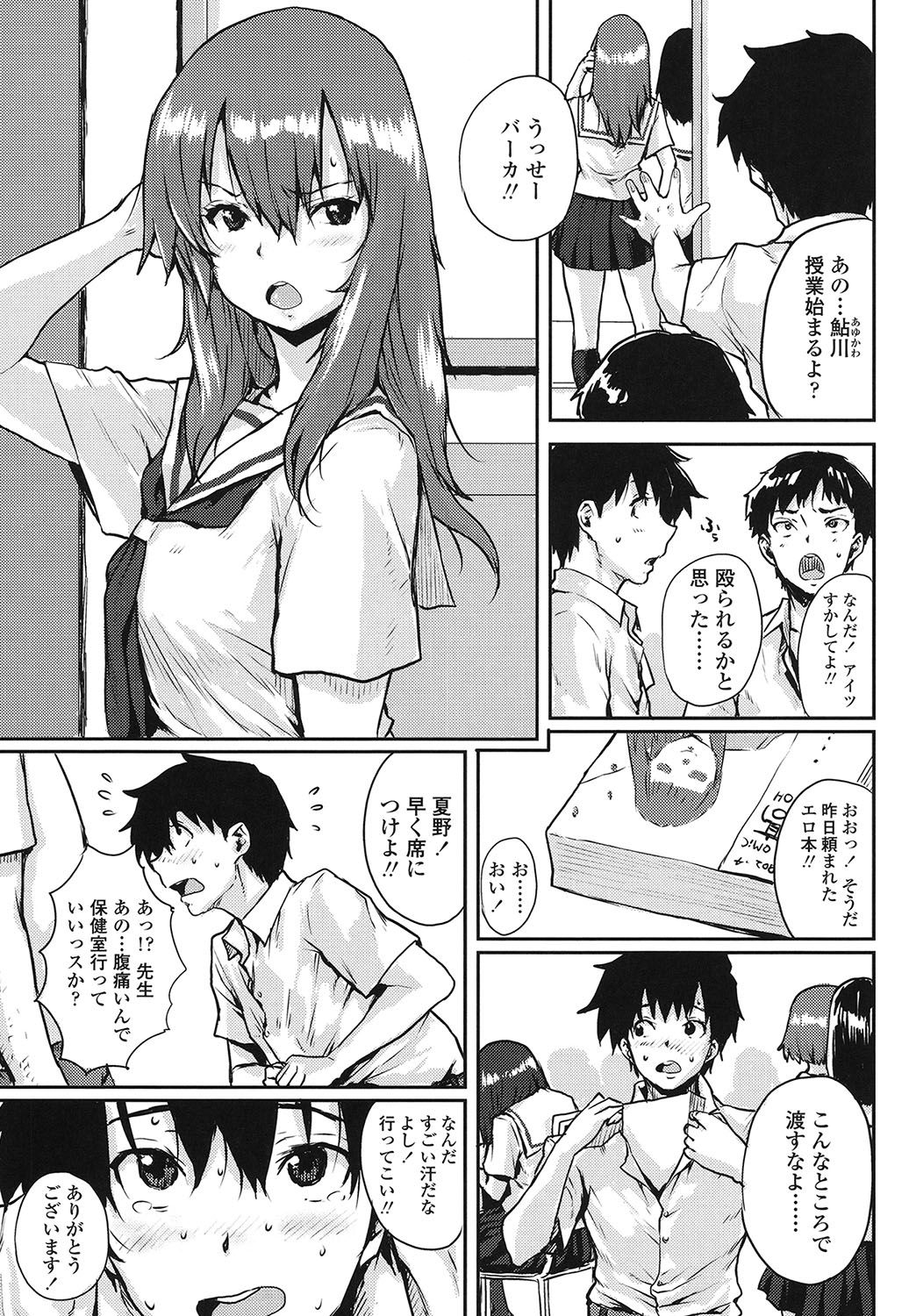 [ポンスケ] おしゃまな幼性 [DL版]