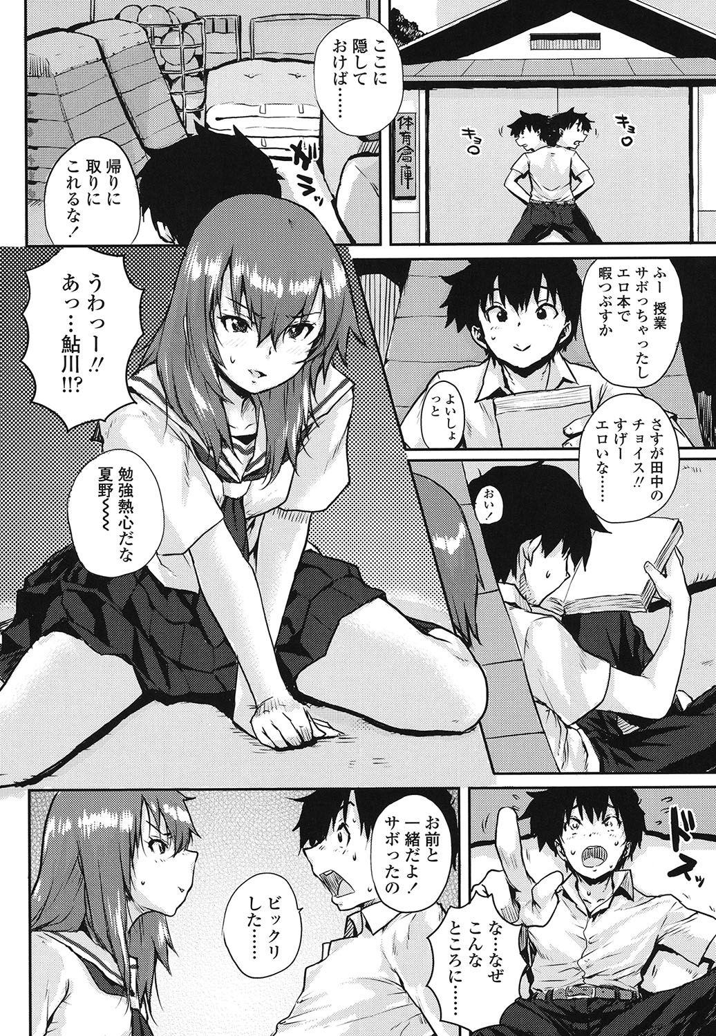 [ポンスケ] おしゃまな幼性 [DL版]