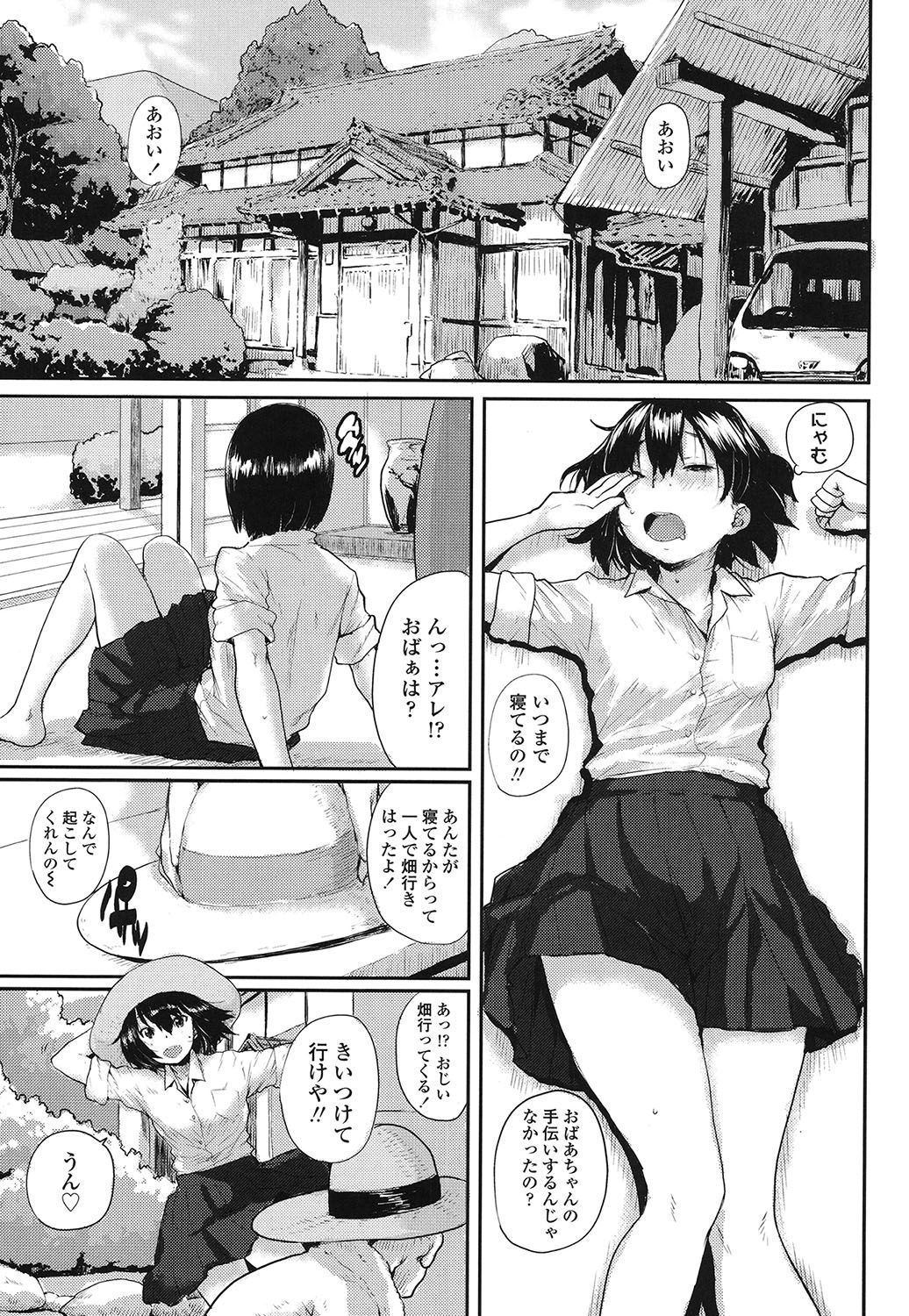 [ポンスケ] おしゃまな幼性 [DL版]