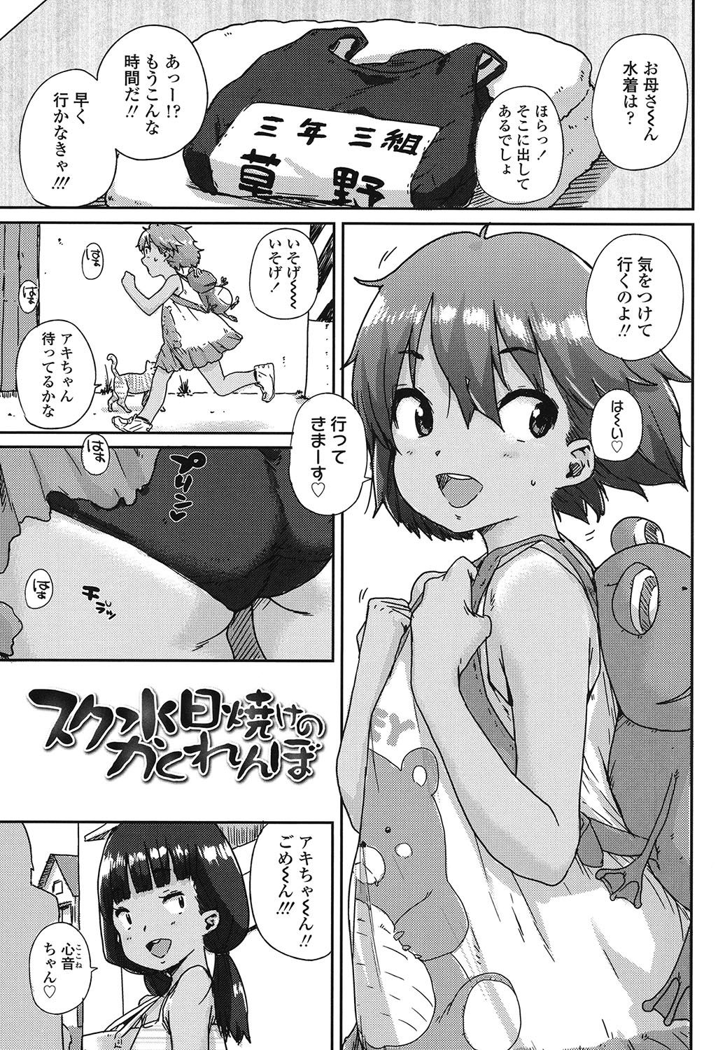 [ポンスケ] おしゃまな幼性 [DL版]