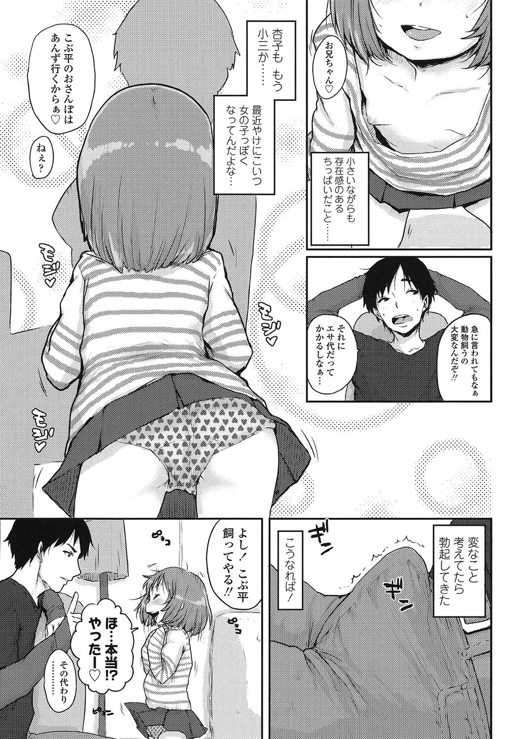 [ポンスケ] おしゃまな幼性 [DL版]