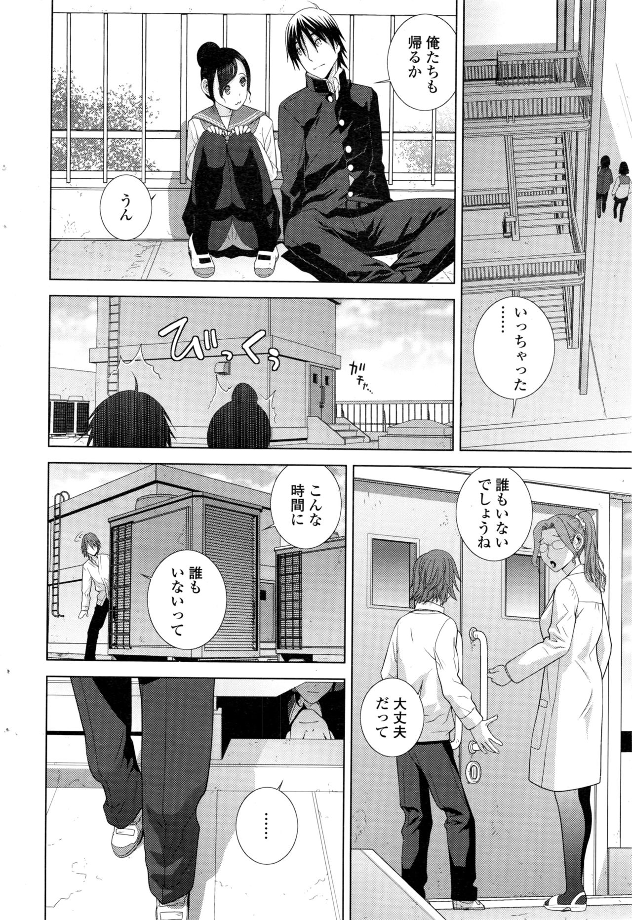 COMIC ペンギンクラブ 2017年1月号
