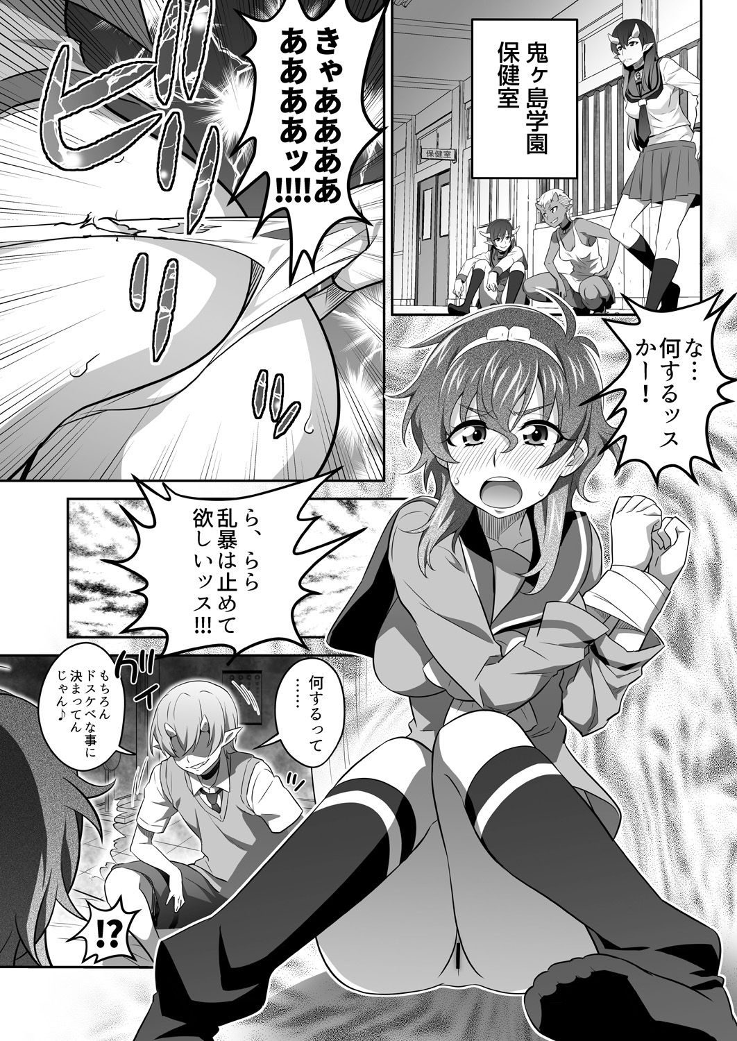[3E]オニガク！桃太郎ちゃんのチャガ極悪鬼娘に無理矢理やややう！の