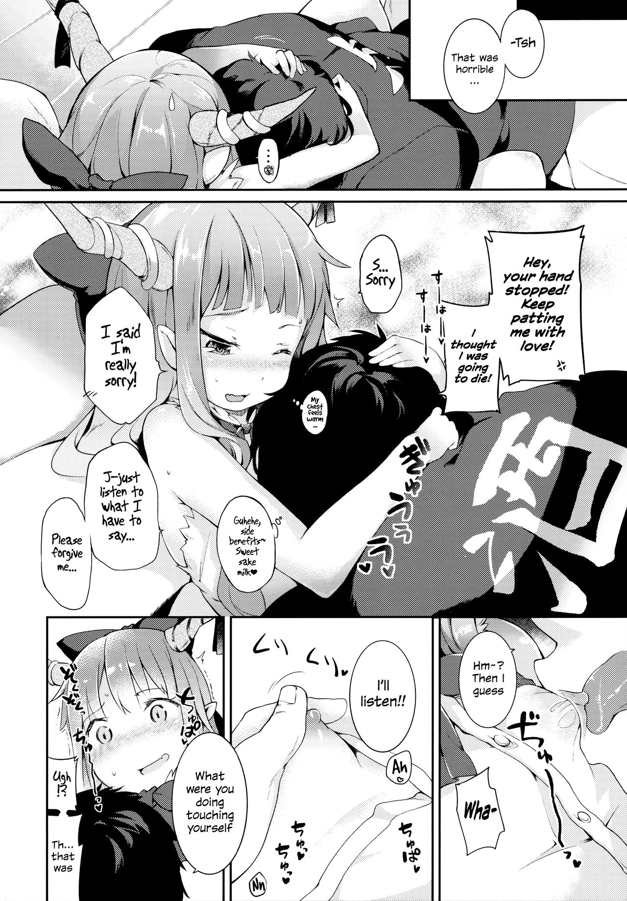(C87) [IRIOMOTE (沙流)] 萃香に禁酒生活させてセクロスする本 (東方Project) [英訳]