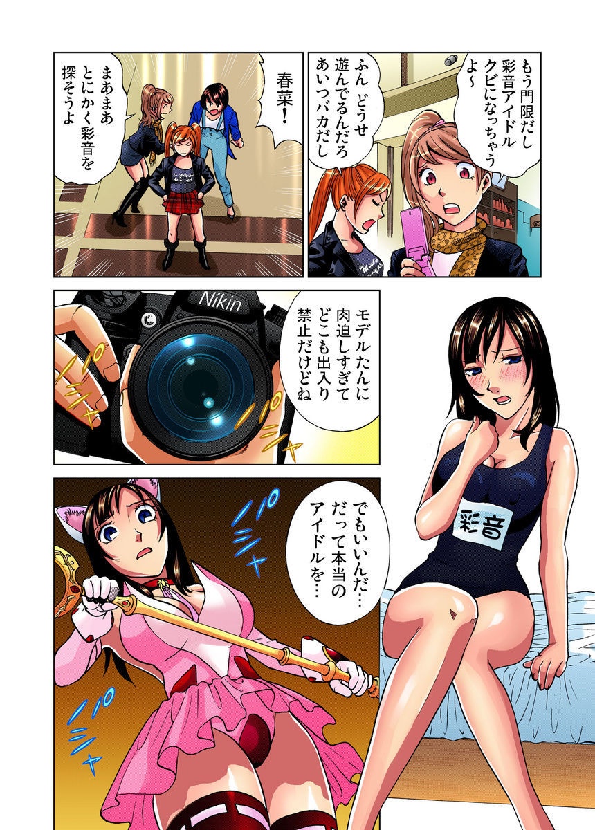 [きょん] アイドル牧場 1-12 [DL版]