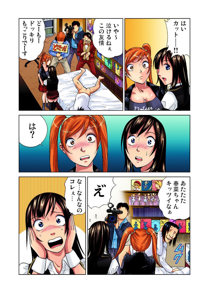 [きょん] アイドル牧場 1-12 [DL版]