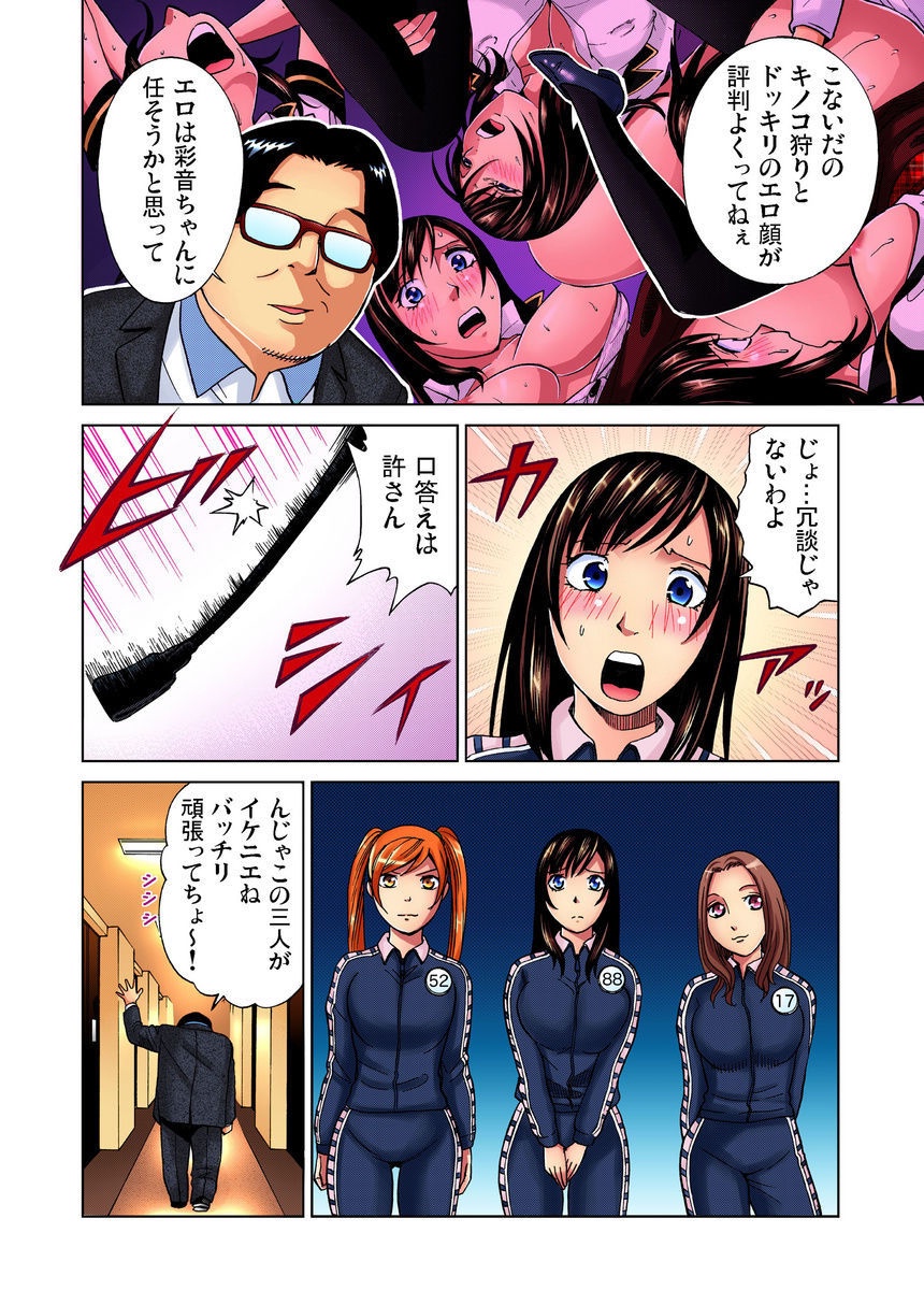 [きょん] アイドル牧場 1-12 [DL版]