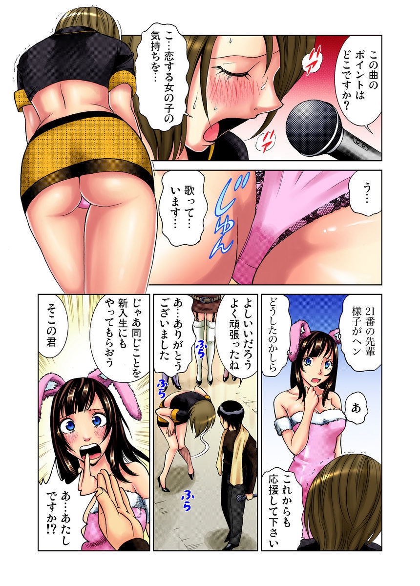 [きょん] アイドル牧場 1-12 [DL版]