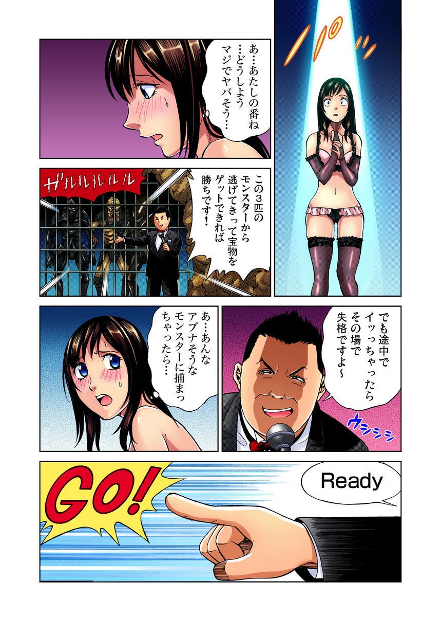 [きょん] アイドル牧場 1-12 [DL版]