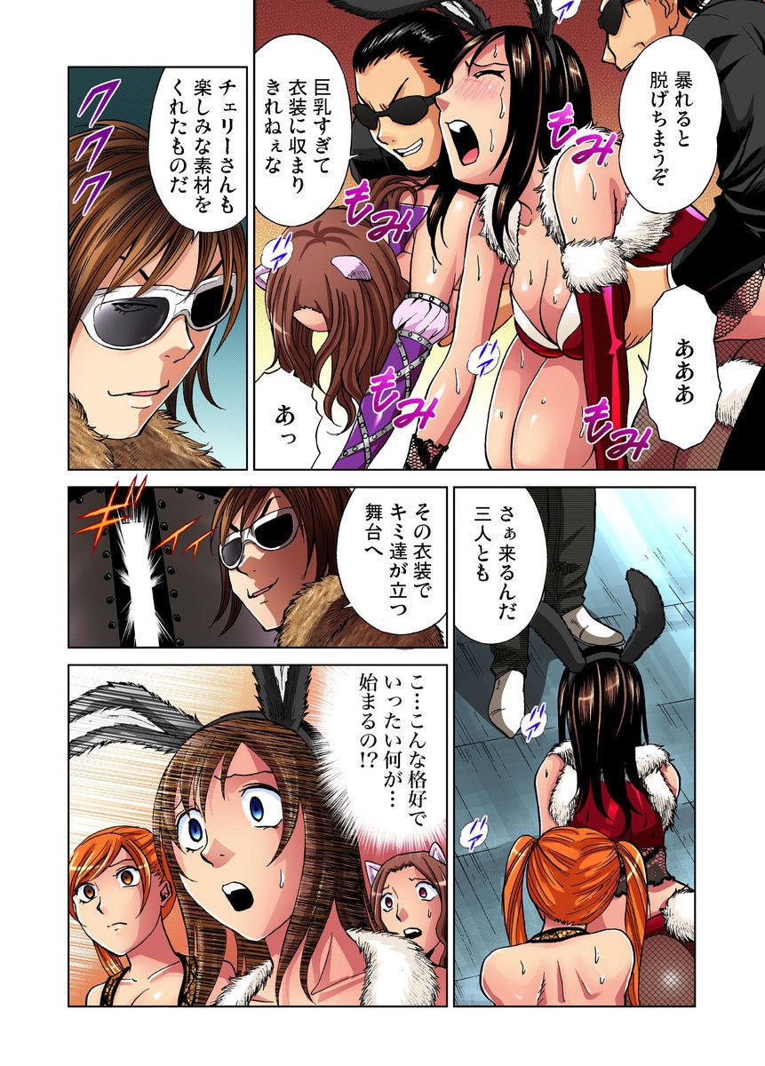 [きょん] アイドル牧場 1-12 [DL版]
