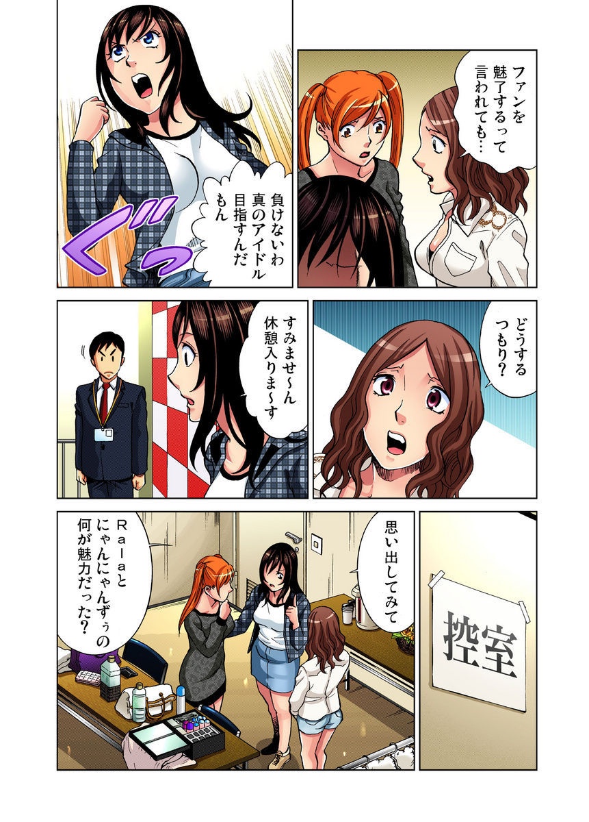 [きょん] アイドル牧場 1-12 [DL版]