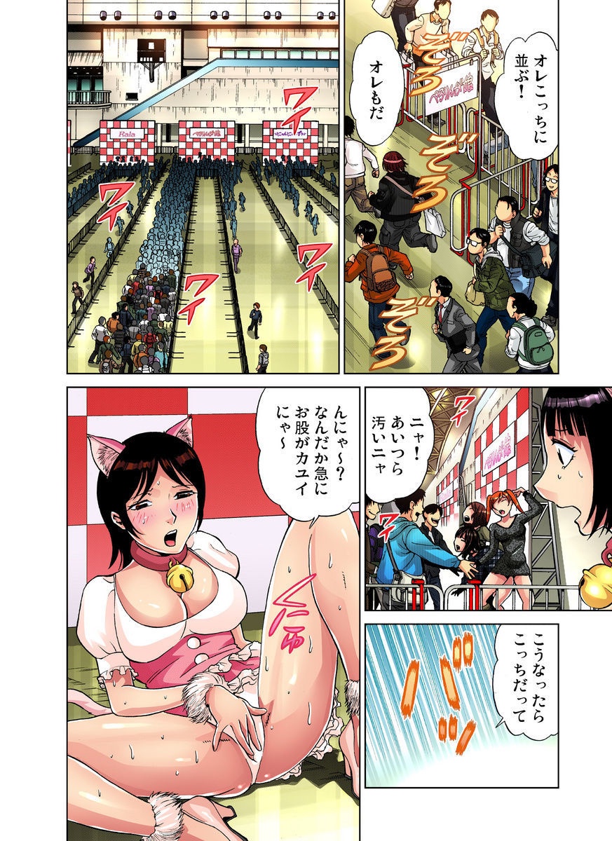 [きょん] アイドル牧場 1-12 [DL版]