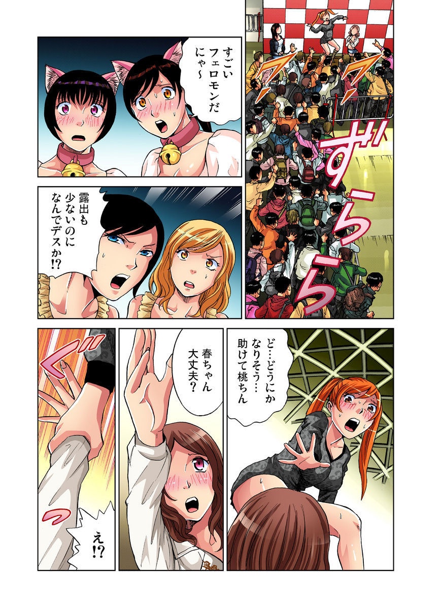 [きょん] アイドル牧場 1-12 [DL版]