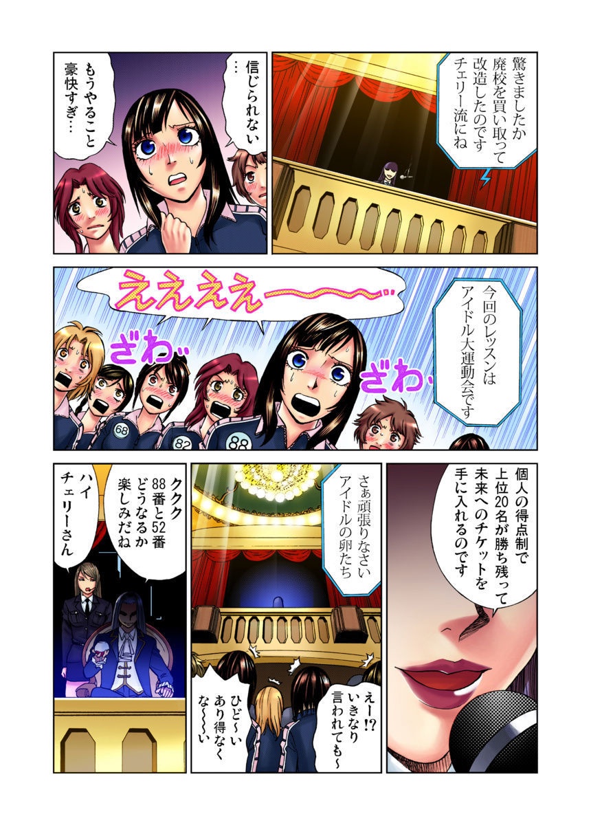 [きょん] アイドル牧場 1-12 [DL版]