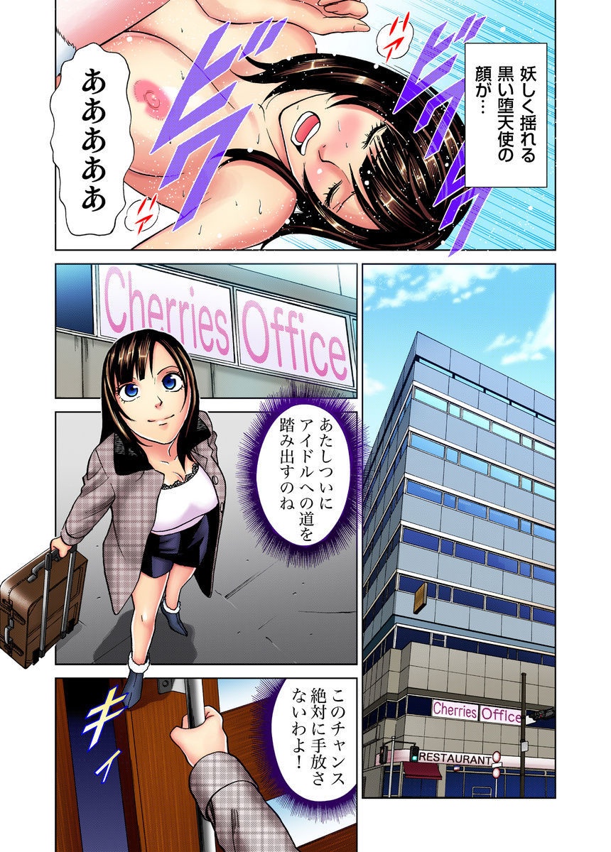 [きょん] アイドル牧場 1-12 [DL版]