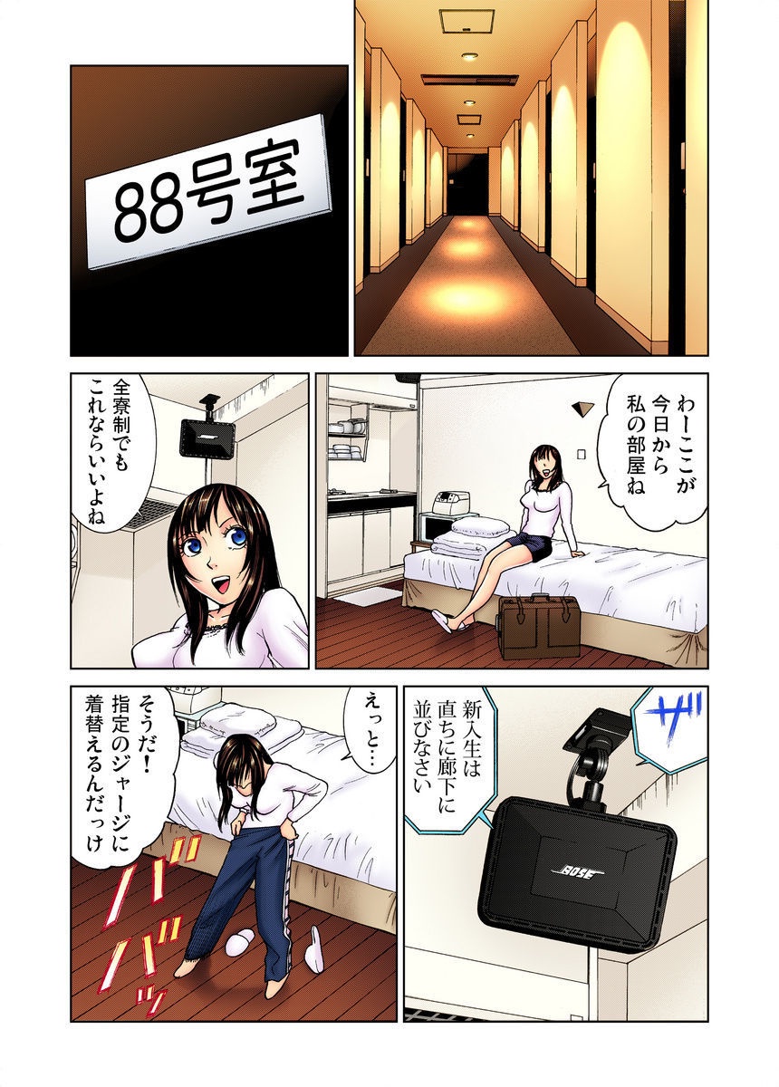[きょん] アイドル牧場 1-12 [DL版]