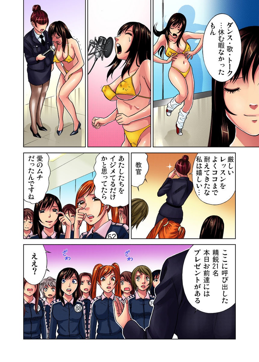 [きょん] アイドル牧場 1-12 [DL版]