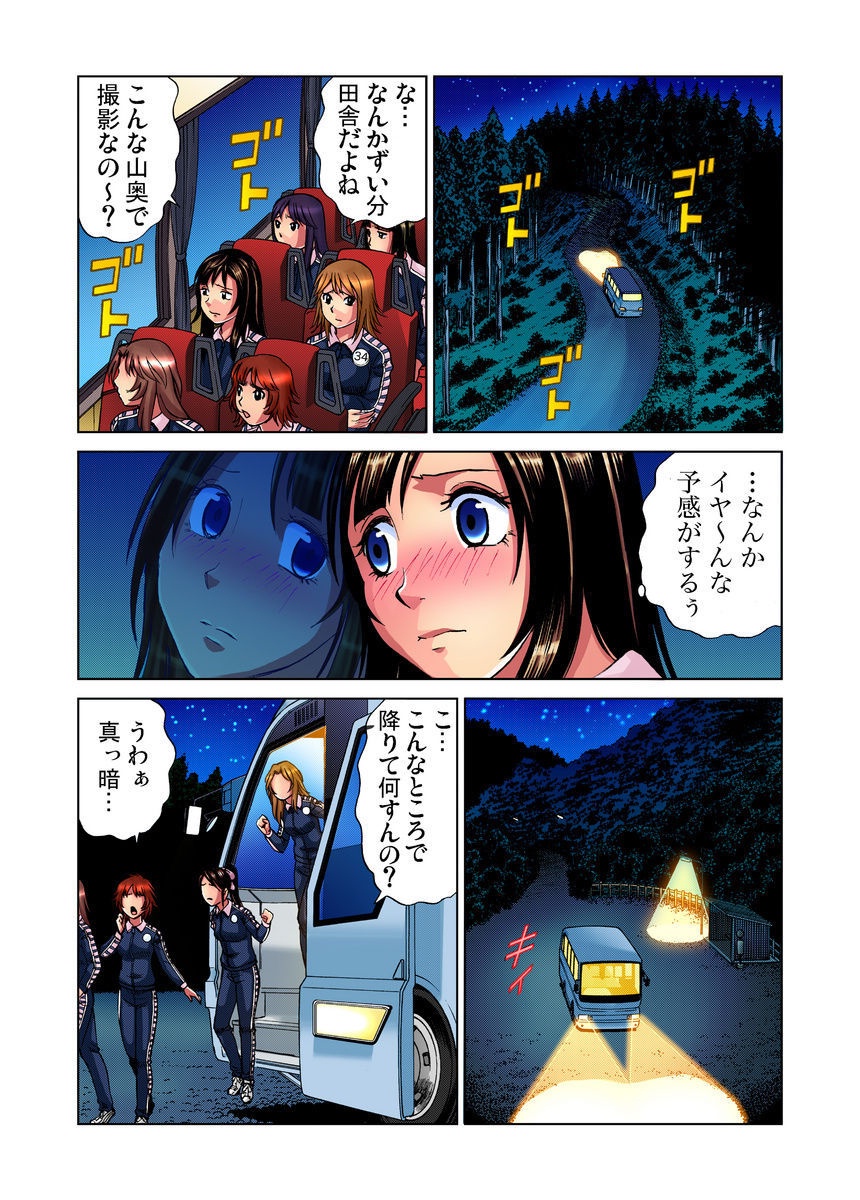 [きょん] アイドル牧場 1-12 [DL版]