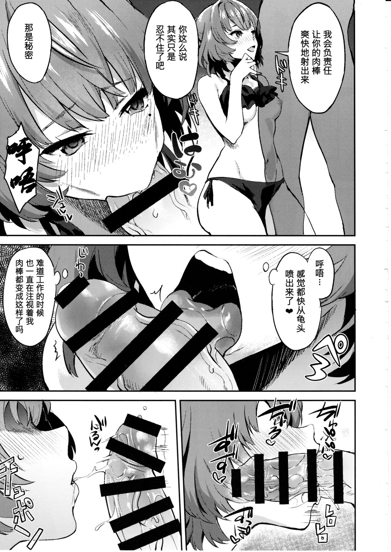 (C91) [一人の大浴場 (ぼーかん)] きみをもっとすきになる (アイドルマスター シンデレラガールズ) [中国翻訳]