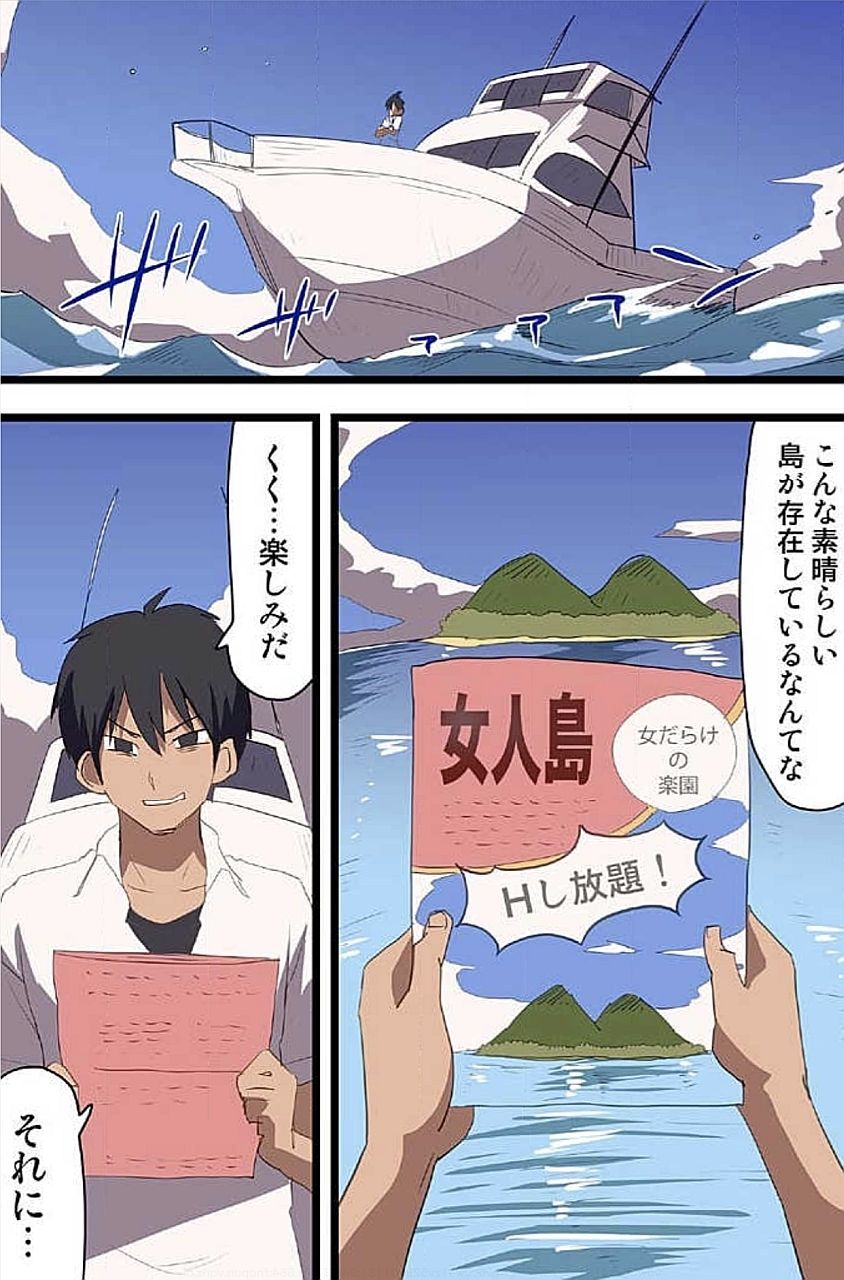 [ヴァニラCREAM] いつでも女達とヤれるハーレム島 [DL版]