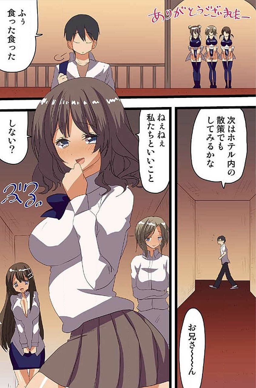 [ヴァニラCREAM] いつでも女達とヤれるハーレム島 [DL版]