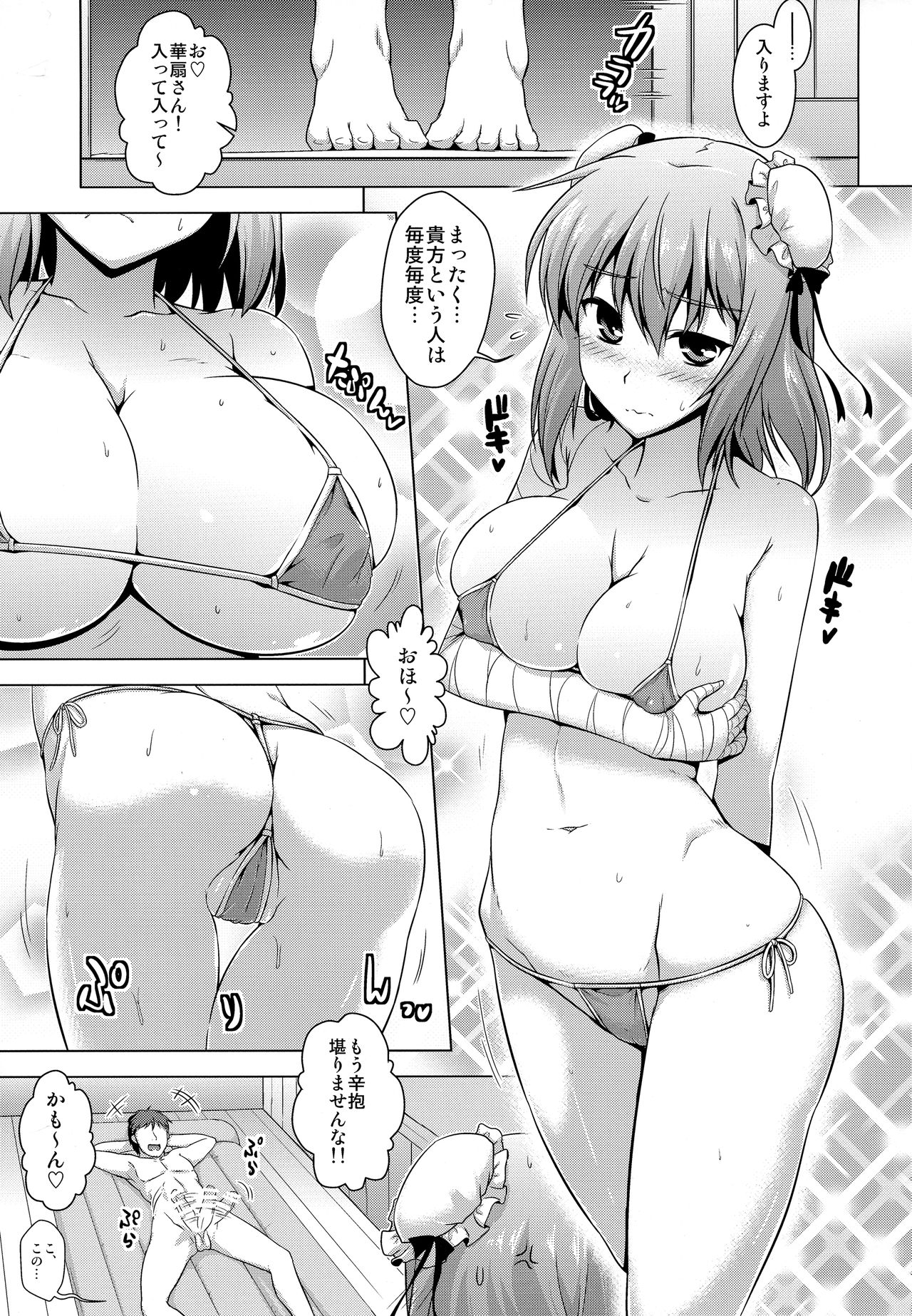 (例大祭13) [CUNICULUS (ヨシタマ)] 特別な日には特別な華を。 (東方Project)