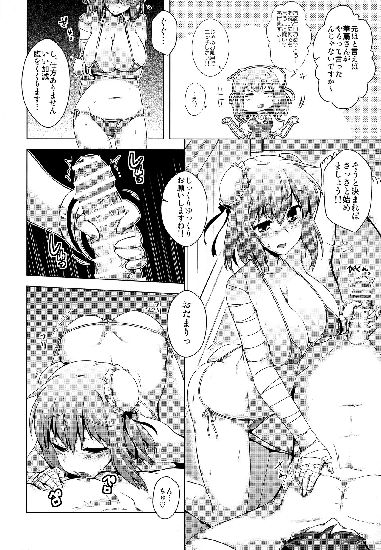 (例大祭13) [CUNICULUS (ヨシタマ)] 特別な日には特別な華を。 (東方Project)